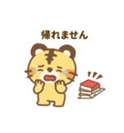 あざタイガー ビジネスver.1（個別スタンプ：27）