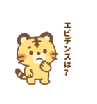 あざタイガー ビジネスver.1（個別スタンプ：29）
