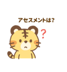 あざタイガー ビジネスver.1（個別スタンプ：30）