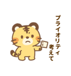 あざタイガー ビジネスver.1（個別スタンプ：32）