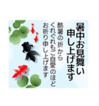 夏のスタンプ 暑中見舞い/大人のきづかい（個別スタンプ：1）