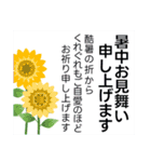 夏のスタンプ 暑中見舞い/大人のきづかい（個別スタンプ：6）