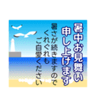 夏のスタンプ 暑中見舞い/大人のきづかい（個別スタンプ：7）