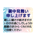 夏のスタンプ 暑中見舞い/大人のきづかい（個別スタンプ：8）