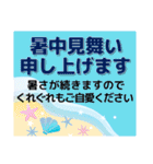 夏のスタンプ 暑中見舞い/大人のきづかい（個別スタンプ：10）
