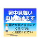 夏のスタンプ 暑中見舞い/大人のきづかい（個別スタンプ：13）