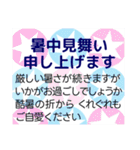 夏のスタンプ 暑中見舞い/大人のきづかい（個別スタンプ：15）