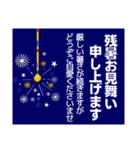 夏のスタンプ 暑中見舞い/大人のきづかい（個別スタンプ：18）