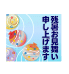 夏のスタンプ 暑中見舞い/大人のきづかい（個別スタンプ：19）