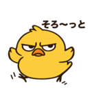 ぶてぴよ 第二弾（個別スタンプ：9）