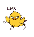ぶてぴよ 第二弾（個別スタンプ：20）