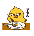 ぶてぴよ 第二弾（個別スタンプ：23）