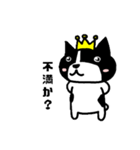 ゆきちは王様（個別スタンプ：3）