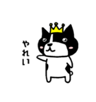 ゆきちは王様（個別スタンプ：5）