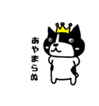 ゆきちは王様（個別スタンプ：11）