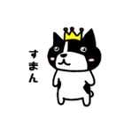 ゆきちは王様（個別スタンプ：12）