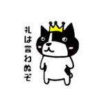 ゆきちは王様（個別スタンプ：13）