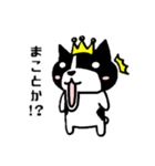 ゆきちは王様（個別スタンプ：20）