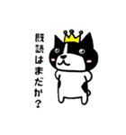 ゆきちは王様（個別スタンプ：29）