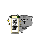 にゃむ猫ちゃぽ挨拶あると便利（個別スタンプ：3）
