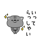 にゃむ猫ちゃぽ挨拶あると便利（個別スタンプ：10）