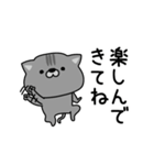 にゃむ猫ちゃぽ挨拶あると便利（個別スタンプ：14）