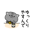 にゃむ猫ちゃぽ挨拶あると便利（個別スタンプ：18）