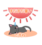 ちびにゃんこ18【夏】（個別スタンプ：20）