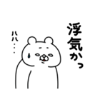 全力くま愛を伝える編（個別スタンプ：7）