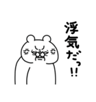 全力くま愛を伝える編（個別スタンプ：8）