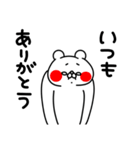 全力くま愛を伝える編（個別スタンプ：17）