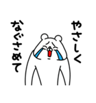 全力くま愛を伝える編（個別スタンプ：34）
