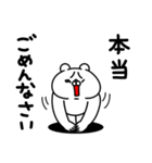 全力くま愛を伝える編（個別スタンプ：38）