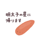 あまもりわーるど【たべもの4】（個別スタンプ：1）