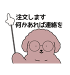 中年太りのトイプードル6【家族連絡用】（個別スタンプ：21）
