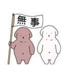 中年太りのトイプードル6【家族連絡用】（個別スタンプ：31）