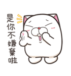 モチちゃんぽっちゃり 6 (台湾版)（個別スタンプ：8）
