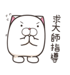 モチちゃんぽっちゃり 6 (台湾版)（個別スタンプ：29）