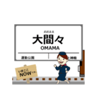 わたらせ線in群馬の毎日使う動く電車（個別スタンプ：5）