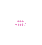 Moving letters (pink) 2（個別スタンプ：3）