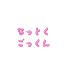 Moving letters (pink) 2（個別スタンプ：5）