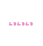 Moving letters (pink) 2（個別スタンプ：6）