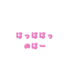 Moving letters (pink) 2（個別スタンプ：8）
