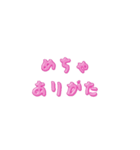 Moving letters (pink) 2（個別スタンプ：9）