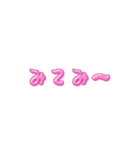 Moving letters (pink) 2（個別スタンプ：10）