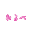 Moving letters (pink) 2（個別スタンプ：12）