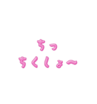 Moving letters (pink) 2（個別スタンプ：13）