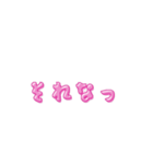 Moving letters (pink) 2（個別スタンプ：15）
