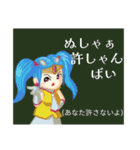 方言戦隊 熊本アマゾネス（個別スタンプ：13）