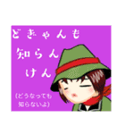 方言戦隊 熊本アマゾネス（個別スタンプ：21）